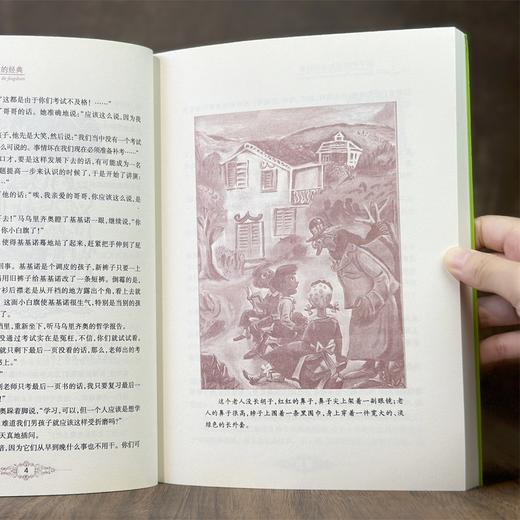 孩子们应该知道的经典 1+2辑 （全20册） 商品图6