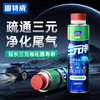 固特威三元崔化洗剂清洗催化剂汽车发动机燃油尾气净化除积碳免拆 商品缩略图0