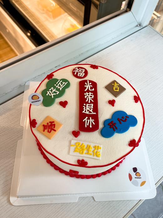 光荣退休蛋糕 商品图2