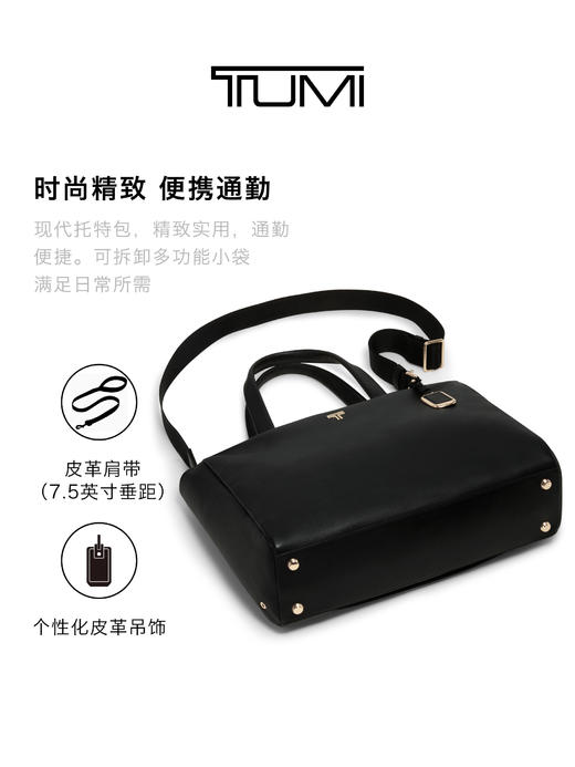 TUMI 托特包女  0196672DLGL-F 黑色/淡金色.【刻字后发出的商品，不支持退换货服务】 商品图1