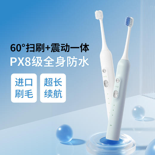 【oolal】扫振一体牙刷 商品图0