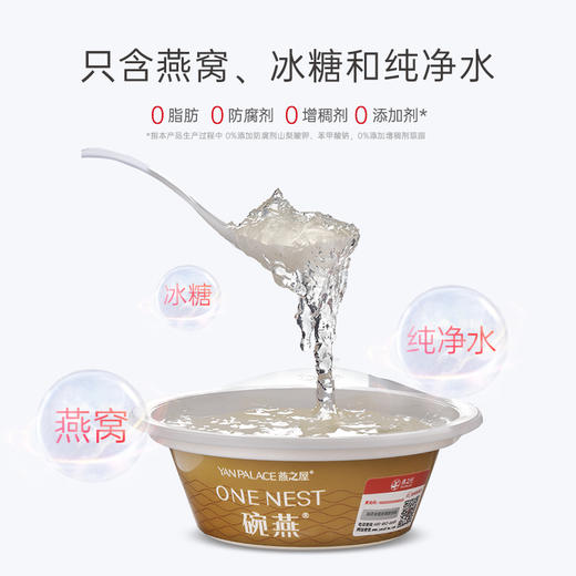 官方旗舰店|【商场同款】燕之屋碗燕荣耀108g*6碗 即食燕窝礼盒营养商务礼品 商品图2
