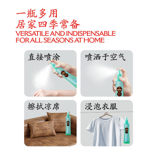 龙虎经典普露花露水180ml 驱蚊花露水180ml 清凉清新爽肤 清凉薄荷精油9ml/6ml 植物清香 开车居家四季常备 商品图7