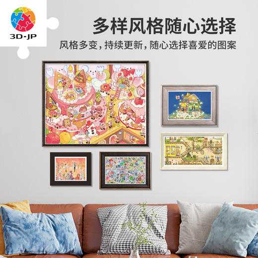 心选定制 H3541 星野咩咩子-蛋糕派对拼图 商品图3