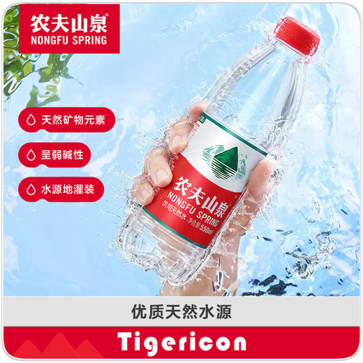 农夫山泉饮用天然水550ml/瓶饮用水 天然水 有点甜 商品图0