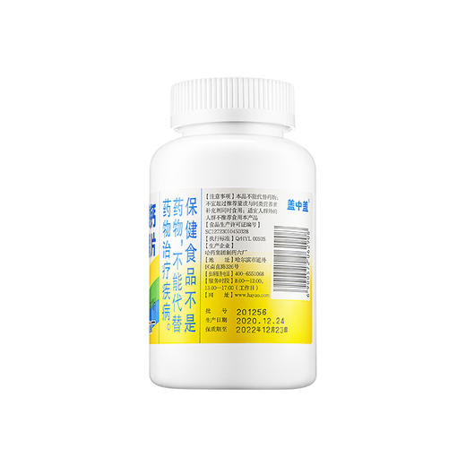 哈药  新盖中盖维生素D3咀嚼片 商品图5