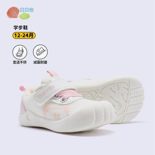 贝贝怡童鞋宝宝学步鞋春秋季2024新款运动鞋一岁男童女童网面鞋子ZB3DX012 商品图4
