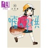 【中商原版】漫画 谎言的孩子 4 川村拓 SQUARE ENIX 日文原版漫画书 嘘の子供 商品缩略图0