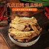 【肉香有嚼劲！蛋白鸡肉条】原切鸡胸肉，烘干非油炸 小火慢炖丝丝入味！沙嗲味香辣味五香味  软硬适中 辣爽耐嚼，饱腹抗饿好营养，手撕鸡胸肉干低风干鸡肉干饱腹食品Y 商品缩略图0