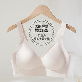雅黛丽内衣小胸薄款无痕亲肤文胸果冻条软支撑防下垂纯色大码胸罩