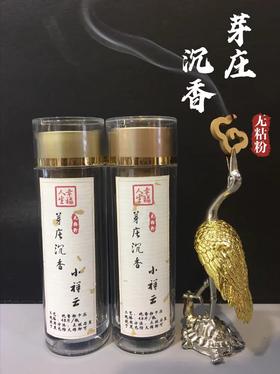 48片芽庄沉香小祥云天然沉香盘香无粘粉香