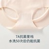 【新品】无痕运动内裤2.0（59/3条） 商品缩略图4