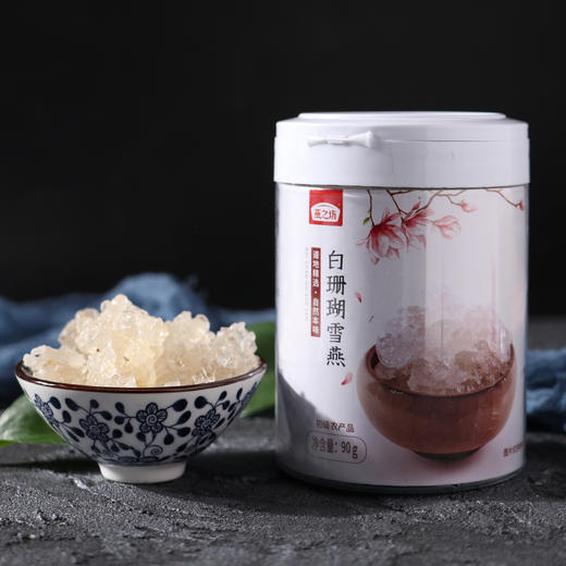 【商城专属】燕之坊 白珊瑚雪燕90g 商品图5