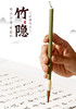 竹隐 （狼毫、兼毫）全能款毛笔，事宜：楷/草/行/隶/篆书/国画 商品缩略图0