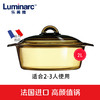 🎁乐美雅晶绽琥珀锅2L+20cm盖子 商品缩略图0