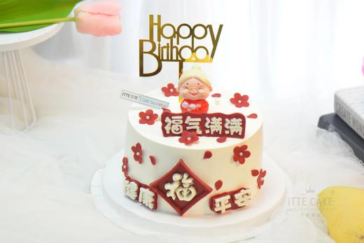 福气满满 祝寿款 低糖动物奶油 默认芒果+布丁夹心 爷爷还是奶奶下单时备注哦～ 商品图2