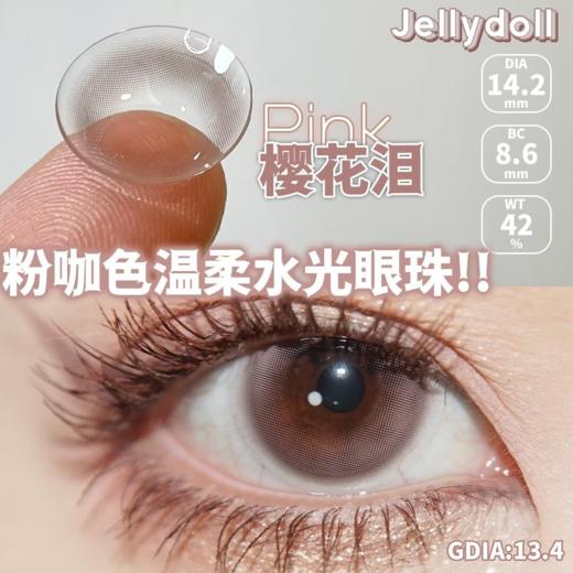 Jellydoll 月抛 樱花泪/冰玉蓝 14.2mm 拍下即为一副两片 商品图0