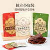 【限时快闪】太丰古法牛肉干125g*5袋 商品缩略图1