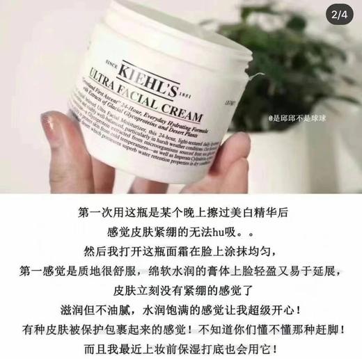 直邮到手799 🇺🇸 kiehls高效保湿面霜 250ml 美版 美国代购，无中文标签，介意慎拍 商品图3