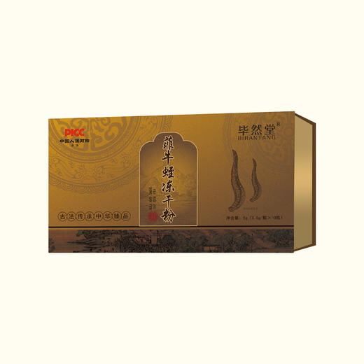 [精选]菲牛蛭冻干粉 水蛭提取物 菲牛蛭提取物 0.5g/瓶 水蛭冻干粉 商品图3