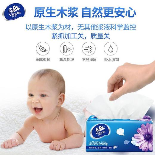 【维达超韧大升级 湿水不易破】维达抽纸家用 家庭装24包100抽 抽取面巾纸 餐巾纸巾 婴儿软抽卫生纸-QQ 商品图2