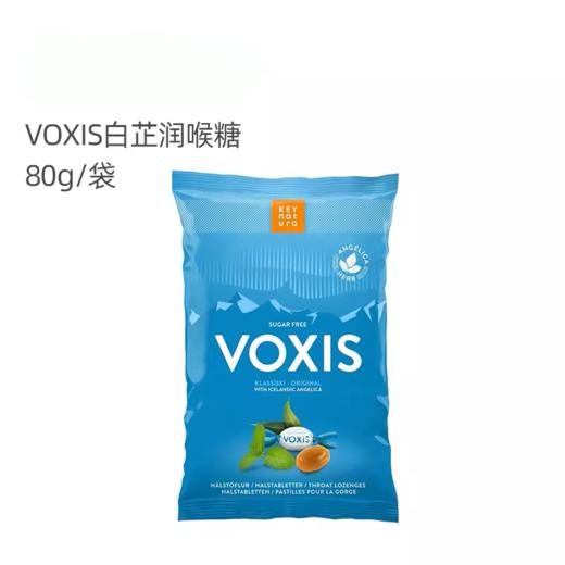 【冰岛本草 无糖冰凉】VOXIS 冰岛白芷无糖润喉糖 保护喉咙 80g/袋X2袋 商品图0