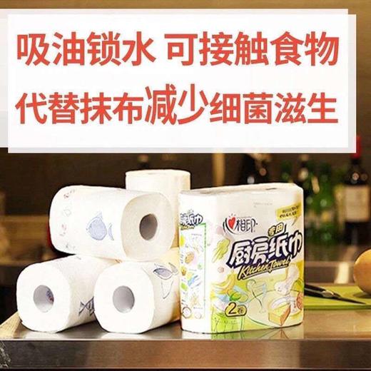 【净厨，只需一首歌的时间~】心心相印厨房用纸卷纸巾 吸油锁水家用 整箱8卷装 实惠装擦油纸擦手纸-QQ 商品图1