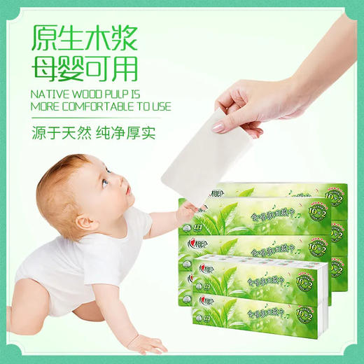 【健康家庭，品质之选~】心心相印手帕纸 加厚4层小包装 心心相印随身装 便携式卫生纸巾 面巾纸餐 出门便携-QQ 商品图1