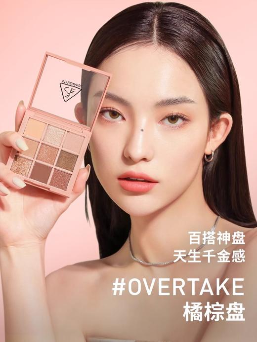 3CE三熹玉 九色纷呈眼影盘 商品图0