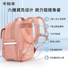 【1-3年级】卡拉羊小学生18L防下坠减负超轻云朵书包凌云S2213 商品缩略图1