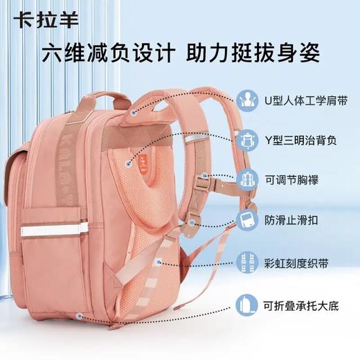 【1-3年级】卡拉羊小学生18L防下坠减负超轻云朵书包凌云S2213 商品图1