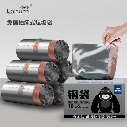 啦哄自动收口免撕垃圾袋家用加厚手提中号6卷抽绳45*50cm厨房穿绳袋 100000643138 商品图2