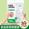 「19.9到手6大袋！单袋100只」加大一次性保鲜膜套 加厚保鲜罩厨房用品冰箱松紧口食品保鲜膜套 商品缩略图0