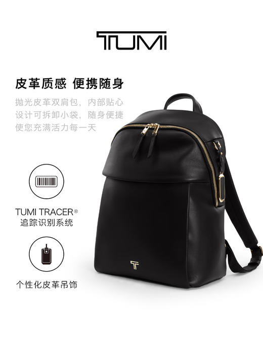 TUMI 双肩包女  0196671DLGL-F 黑色/浅金色.【刻字后发出的商品，不支持退换货服务】 商品图2