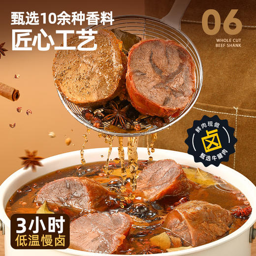 【闪电旗舰店】享轻™整切牛腱肉（原味/黑胡椒味）45g 商品图3