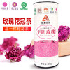 玫瑰花冠茶20g桶装 商品缩略图0