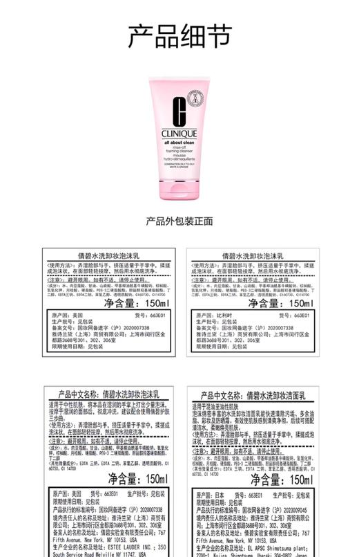 倩碧净透泡沫洁颜乳150ml（适合油痘肌/混油肌） 商品图5
