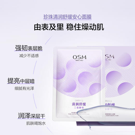 【品牌专场】欧诗漫面膜大礼包修护补水双效面膜组到手50片 商品图2