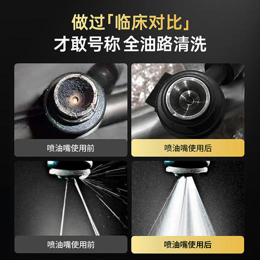 车仆液体黄金汽油添加剂 除积碳 节油宝 富含pea清洁因子 商品图2