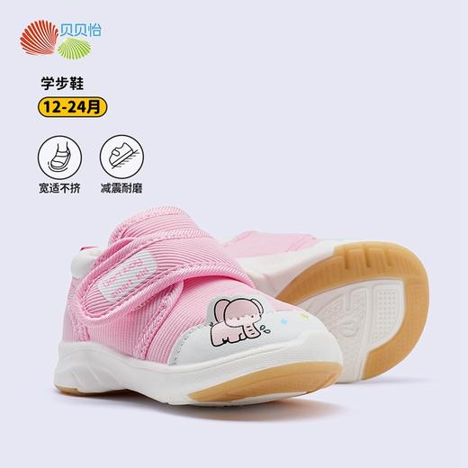 贝贝怡童鞋儿童学步鞋男孩女孩软底透气春秋款婴幼儿鞋轻便百搭ZB3DX005 商品图5