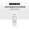 【中小样】科颜氏金盏花净透洁面啫喱30ml 商品缩略图5