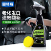 【固特威】汽车塑料镀膜剂 商品缩略图0