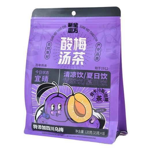 老金磨方酸梅茶汤120g/袋 商品图0
