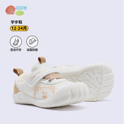 贝贝怡童鞋宝宝学步鞋春秋季2024新款运动鞋一岁男童女童网面鞋子ZB3DX012 商品图2