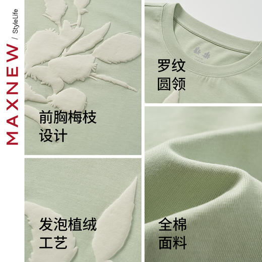 【T恤】国风植绒短袖T恤1N3221201 商品图4