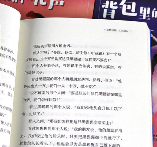 许友彬“你好，未来”科幻系列（全7册） 商品图5