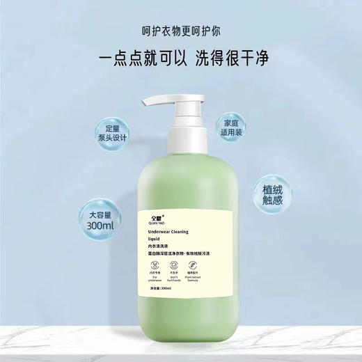 【19.9抢2瓶！内衣内裤洗衣液】溶渍科技，去除便尿渍、血渍，温和不刺激，女士去黄手洗专用清洗液瓶装 商品图1