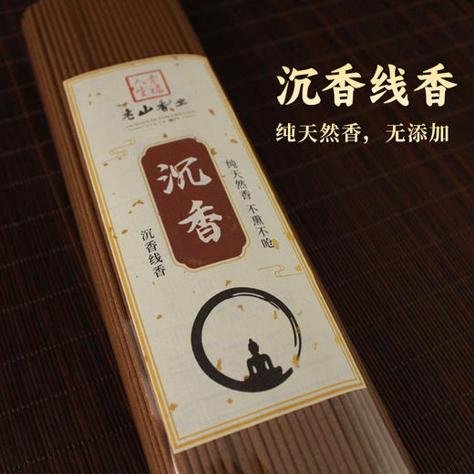32.5cm沉香竹签香400g礼佛供奉竹签香 商品图4