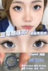 Jellydoll 月抛 波光粼粼/一缕晚霞/蓝莓奶冻 14.2mm 黑灰/棕巧/蓝紫 拍下即为一副两片 商品缩略图6