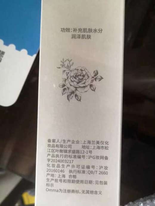 omma 大马士革玫瑰纯露爽肤保湿补水喷雾 商品图7